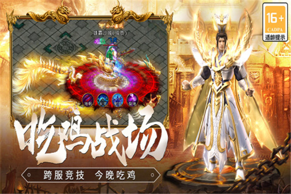 龙焰战争传奇手游截图2