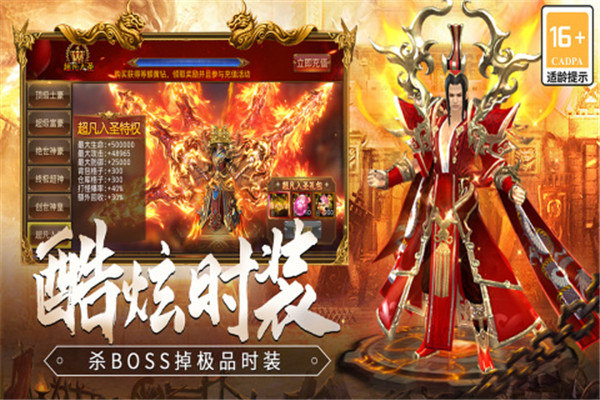 龙焰战争传奇手游截图4