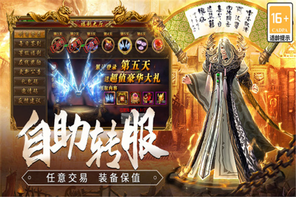 龙焰战争传奇手游截图3