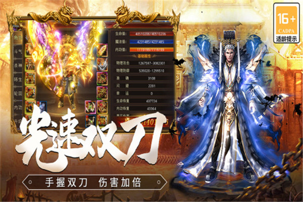 龙焰战争传奇手游截图5