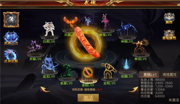 龙焰战争