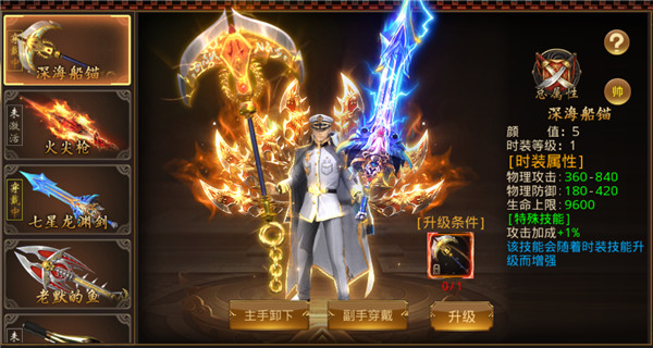 龙焰战争