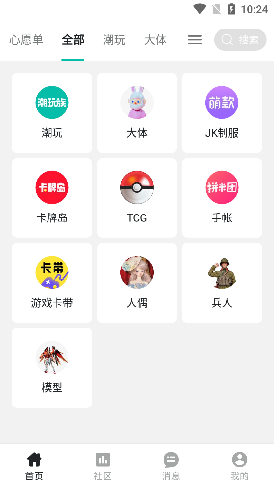 千岛截图2