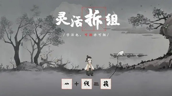 梦蝶手游截图3