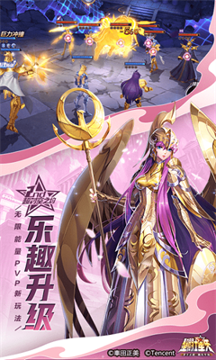 圣斗士星矢截图2