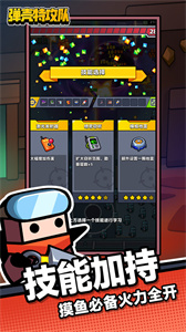 弹壳特攻队正版截图1