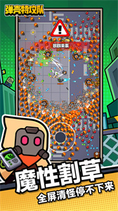 弹壳特攻队无限钻石版2023