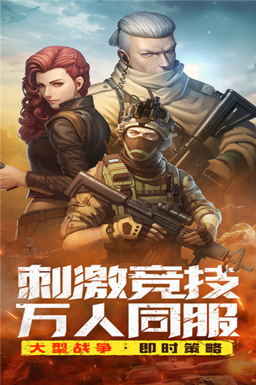 全城警戒九游版截图1