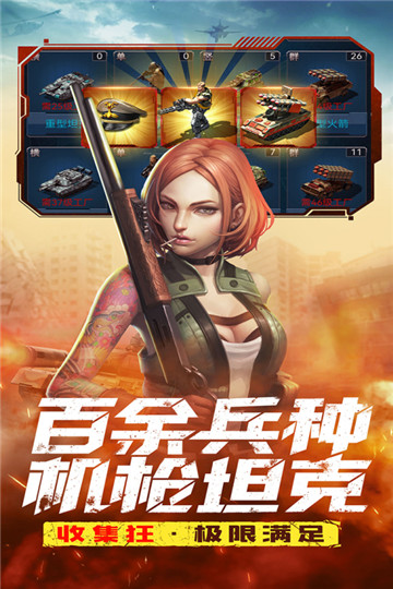 全城警戒九游版截图5