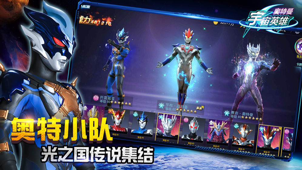 奥特曼宇宙英雄直装版截图2