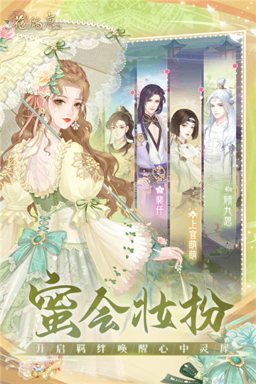 花满唐电脑版截图4