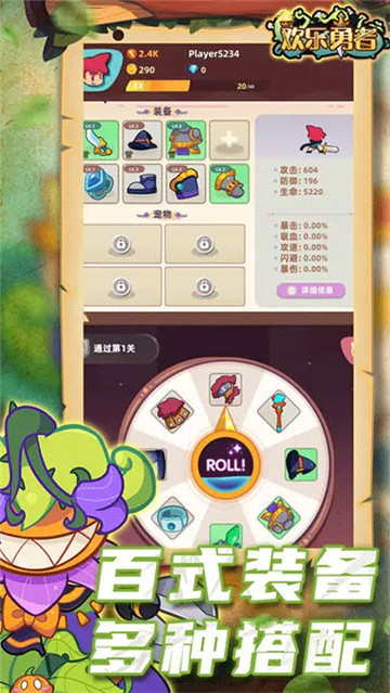 欢乐勇者九游版最新版截图3