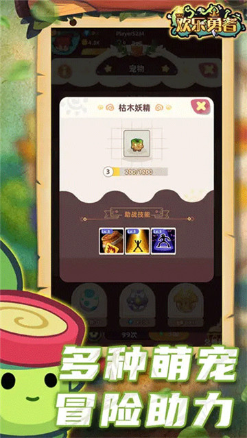 欢乐勇者九游版最新版截图1