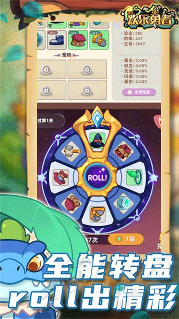 欢乐勇者九游版最新版截图2