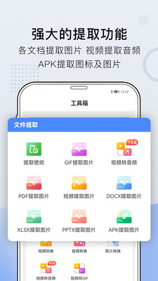 小熊文件工具箱截图2