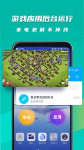 虚拟大师截图1