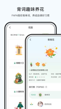小吉背单词截图2
