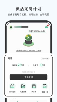 小吉背单词截图1
