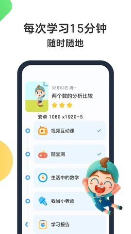 斑马AI课截图3
