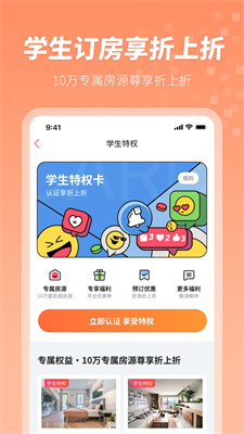 木鸟民宿租房截图1