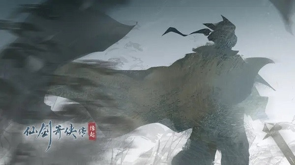 仙剑奇侠传缘起截图4