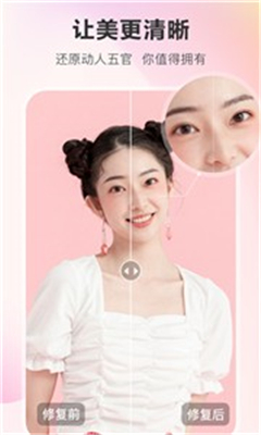 佐糖照片修复截图3