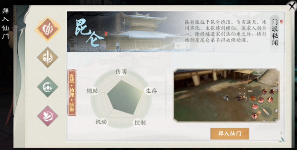 仙剑奇侠传缘起测试服