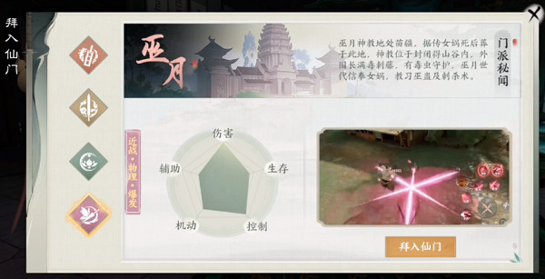 仙剑奇侠传缘起测试服