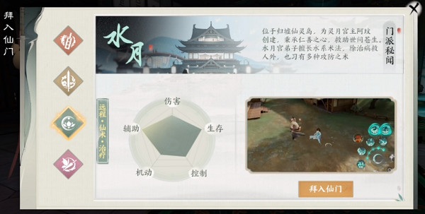 仙剑奇侠传缘起测试服