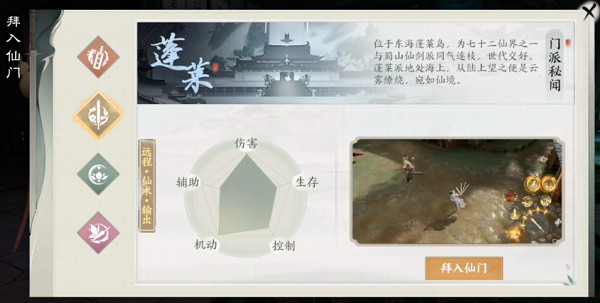 仙剑奇侠传缘起测试服