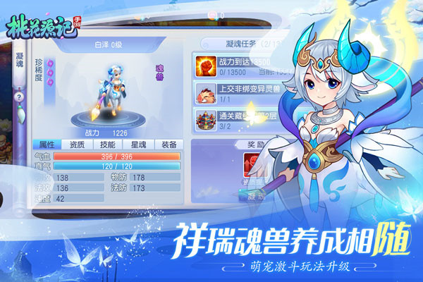 桃花源记官服截图4