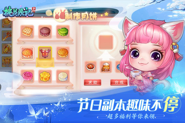 桃花源记小米版截图3