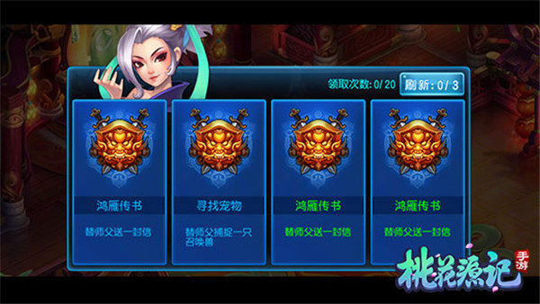 桃花源记小米版