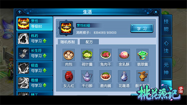 桃花源记小米版