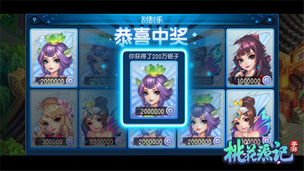 桃花源记小米版