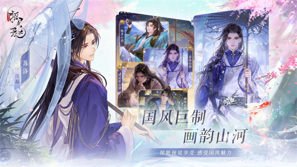摇光录乱世公主体验服截图2