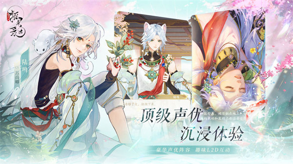 摇光录乱世公主体验服截图3