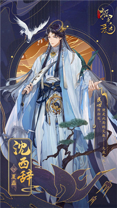 摇光录乱世公主体验服