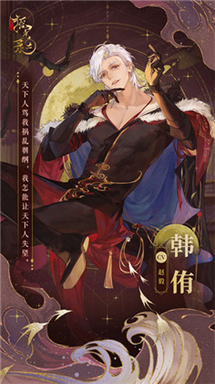 摇光录乱世公主体验服