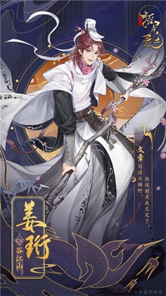 摇光录乱世公主体验服