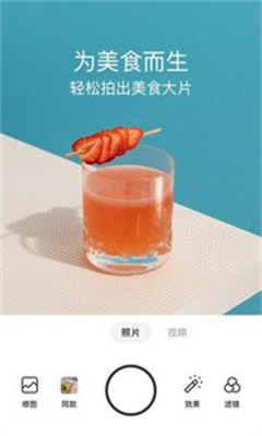 Foodie截图3