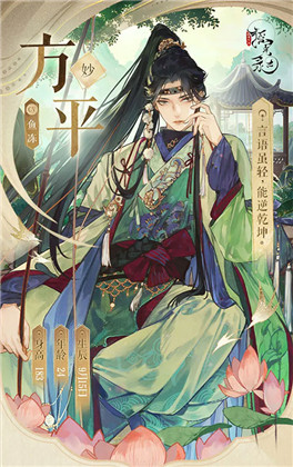 摇光录乱世公主应用宝版