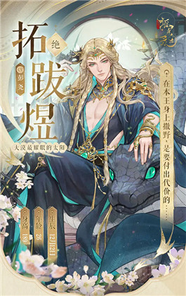 摇光录乱世公主应用宝版