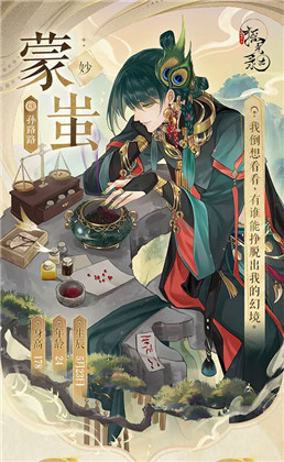 摇光录乱世公主应用宝版