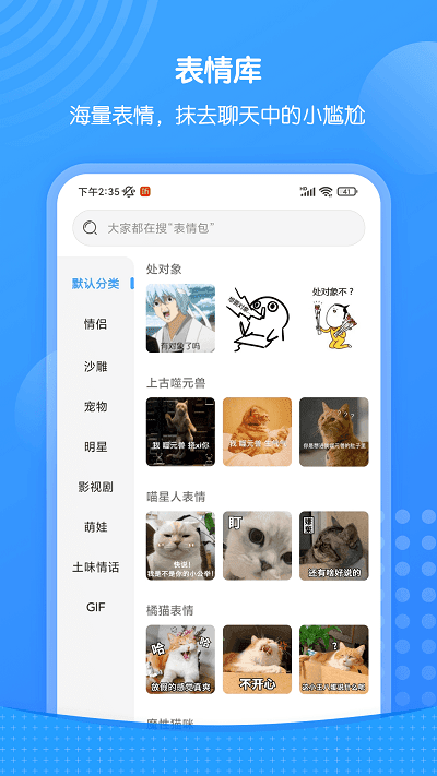 xiu表情包截图2