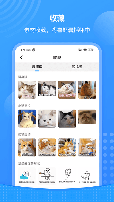 xiu表情包