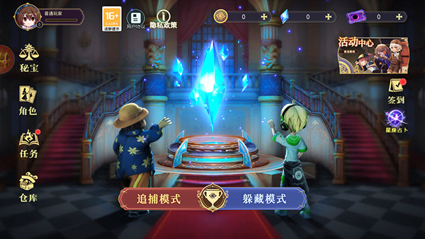 恐怖躲猫猫4截图2