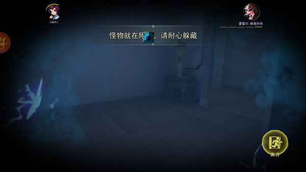 恐怖躲猫猫4测试版截图3