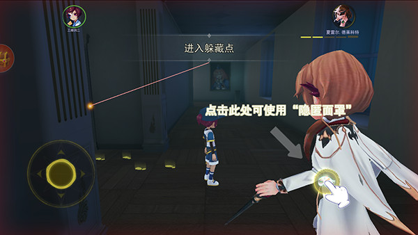 恐怖躲猫猫4测试版截图4