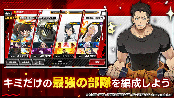 炎炎消防队炎舞之章截图5